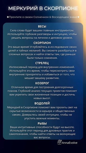 Скрытые истины! Что вас ждёт? Меркурий в Скорпионе #гор