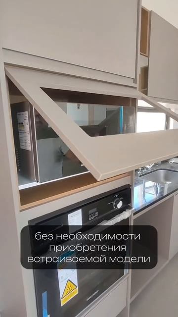 Как вам такая идея? #shorts #дизайн #интерьер #кухня #встро?