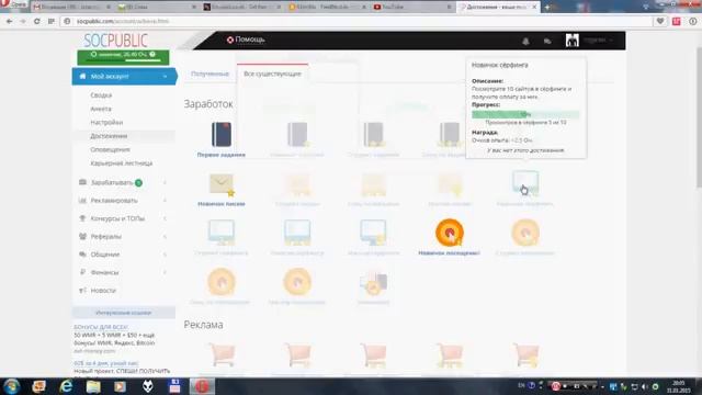безопасные сайты для заработка в интернете