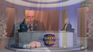 "Производственный травматизм: причины и последствия" / "Прокурор в теме" от 12.05.2025