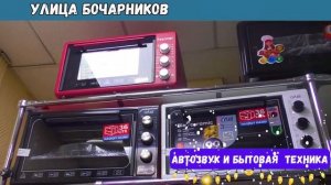 Бытовая техника
