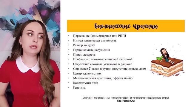 Лишний вес: все биологические причины лишнего веса