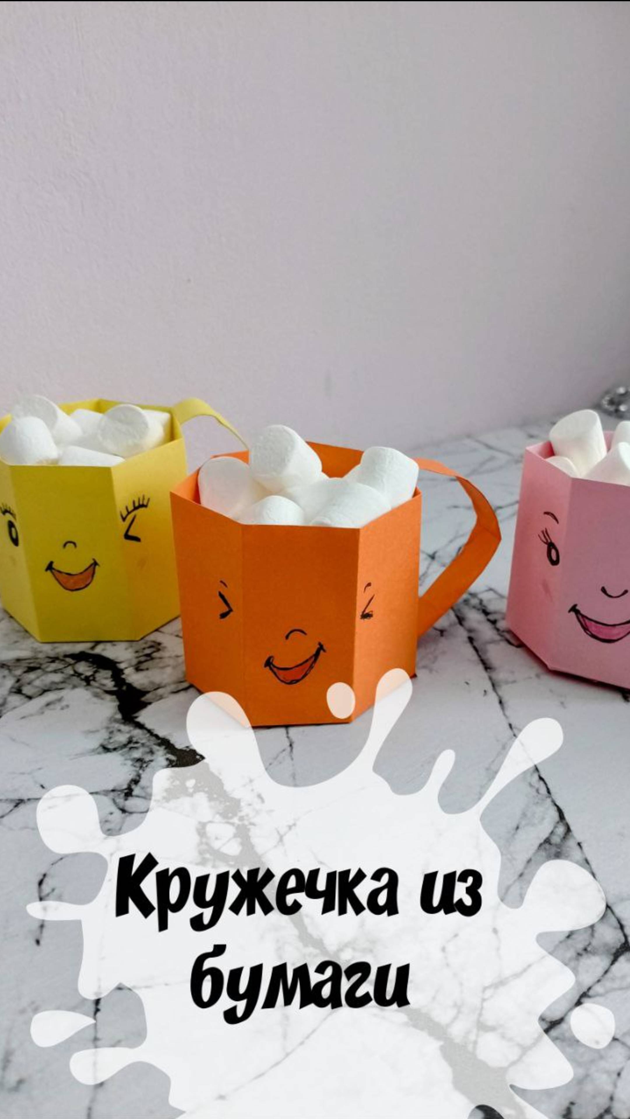 Оригинальная кружка из бумаги смотреть онлайн