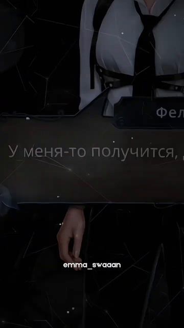 тгк: КР с Эммой/Фелония и Одри/Разбитое сердце Астреи/Р смотреть онлайн