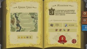 Kingdom Rush - железное #9: Храм Гроз. Ветеран