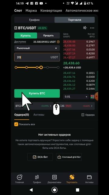 Как начать торговать криптой за 1 минуту на крипто бир? смотреть онлайн