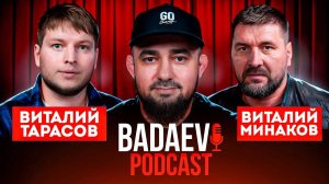 BADAEV PODCAST #49:Минаков х Тарасов-главный русский тяж после Фёдора| Емельяненко или Нурмагомедов?
