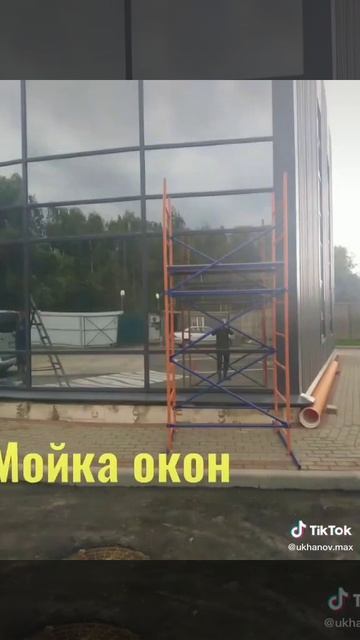 #клинингмосква#мойкаокон Мойка окон в офисе смотреть онлайн