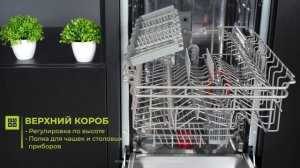 Встраиваемая посудомоечная машина 45см Hansa ZIM446H