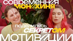 №6 Шанкаридаси. Монахиня Шанкаридаси: Медитация на деньги или медитация на Бога?