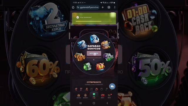 10 ПРОМОКОДОВ НА БАРАБАН БОНУСОВ GGSTANDOFF 💎| промокоды ggst смотреть онлайн