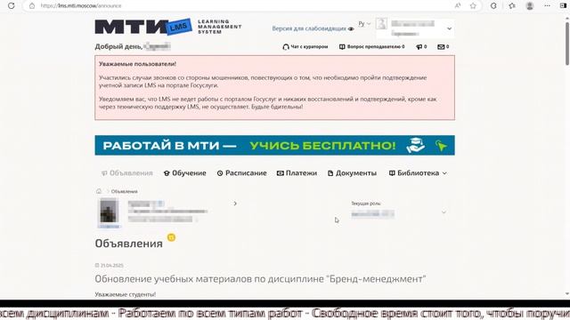 Работа с личным кабинетом университета МТИ – полный гайд для студентов!