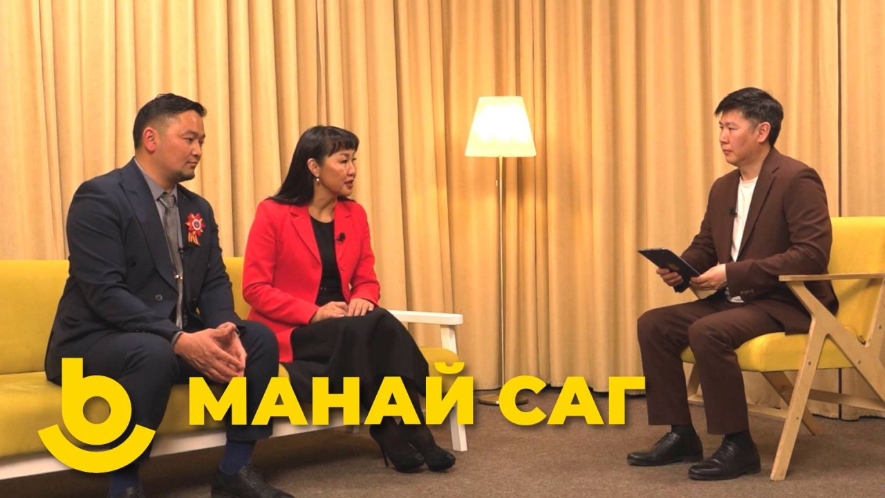 Манай саг