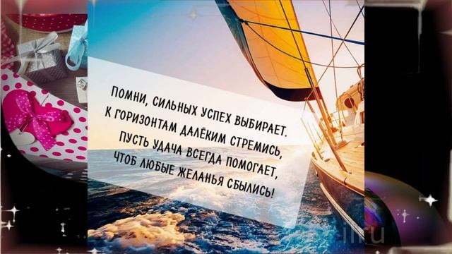 Красивое Поздравление с Днем Рождения! Рожденным в Ноябре!