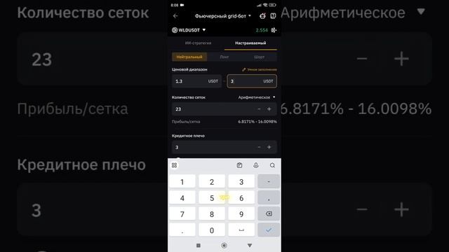 Создаем grib-ботов на бирже #bybit #solana #wld #инвестиции. Ана? смотреть онлайн