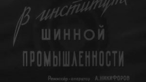 Наука и техника 1959 № 6