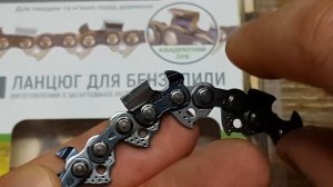 Распаковка Цепь для бензопилы Foresta 40 см из Rozetka com ua моя?