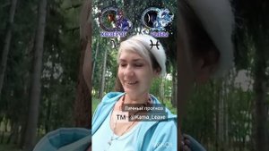 Козерог и Рыбы. Совместимость