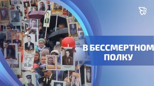 По центральной улице города прошёл Бессмертный полк