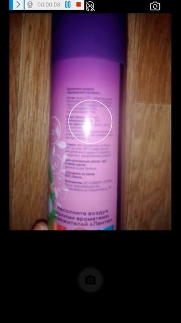 Освежитель воздуха "Бразильский карнавал" "Лента". Раз? смотреть онлайн