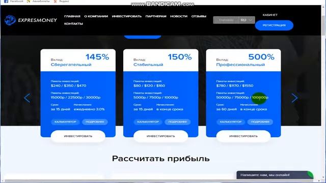 +103300р ЗАРАБАТЫВАЮ КАЖДЫЙ ДЕНЬ В ТОП ПРОЕКТЕ EXPRESMONEY | СТ? смотреть онлайн