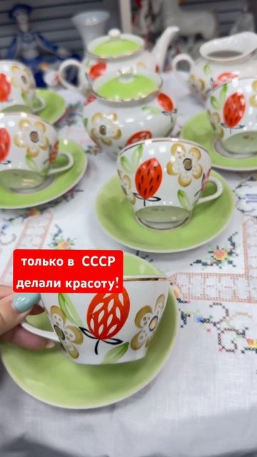 согласны? #антиквариат #фарфор #ссср #чайныйсервиз смотреть онлайн