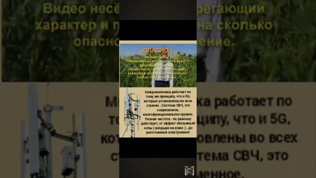 Микроволновое излучение! Как то так. Включаем разум!!!