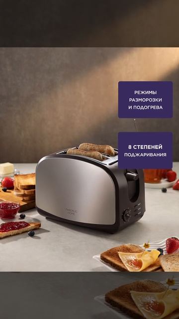 Тостер - Секрет идеальных завтраков Faberlic. #faberlic #тостер смотреть онлайн