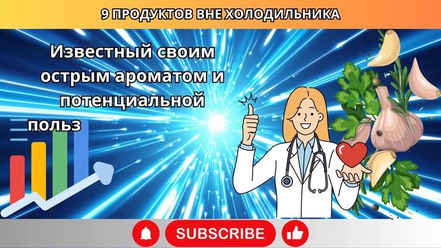 Пожилые Люди: Никогда Не Храните Эти 9 Продуктов в Холо смотреть онлайн