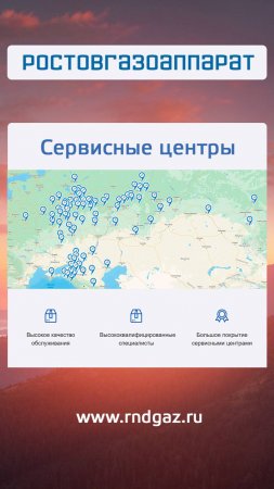 Сервисные центры