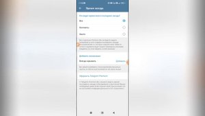 Как сделать так чтобы не было видно онлайн в Телеграме