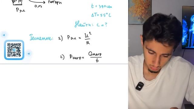 С помощью электрического нагревателя сопротивлением смотреть онлайн