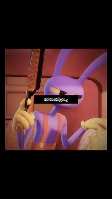 *подаю признаки жизни* #уцц #цирк #генгл #тренд #джекс #з? смотреть онлайн