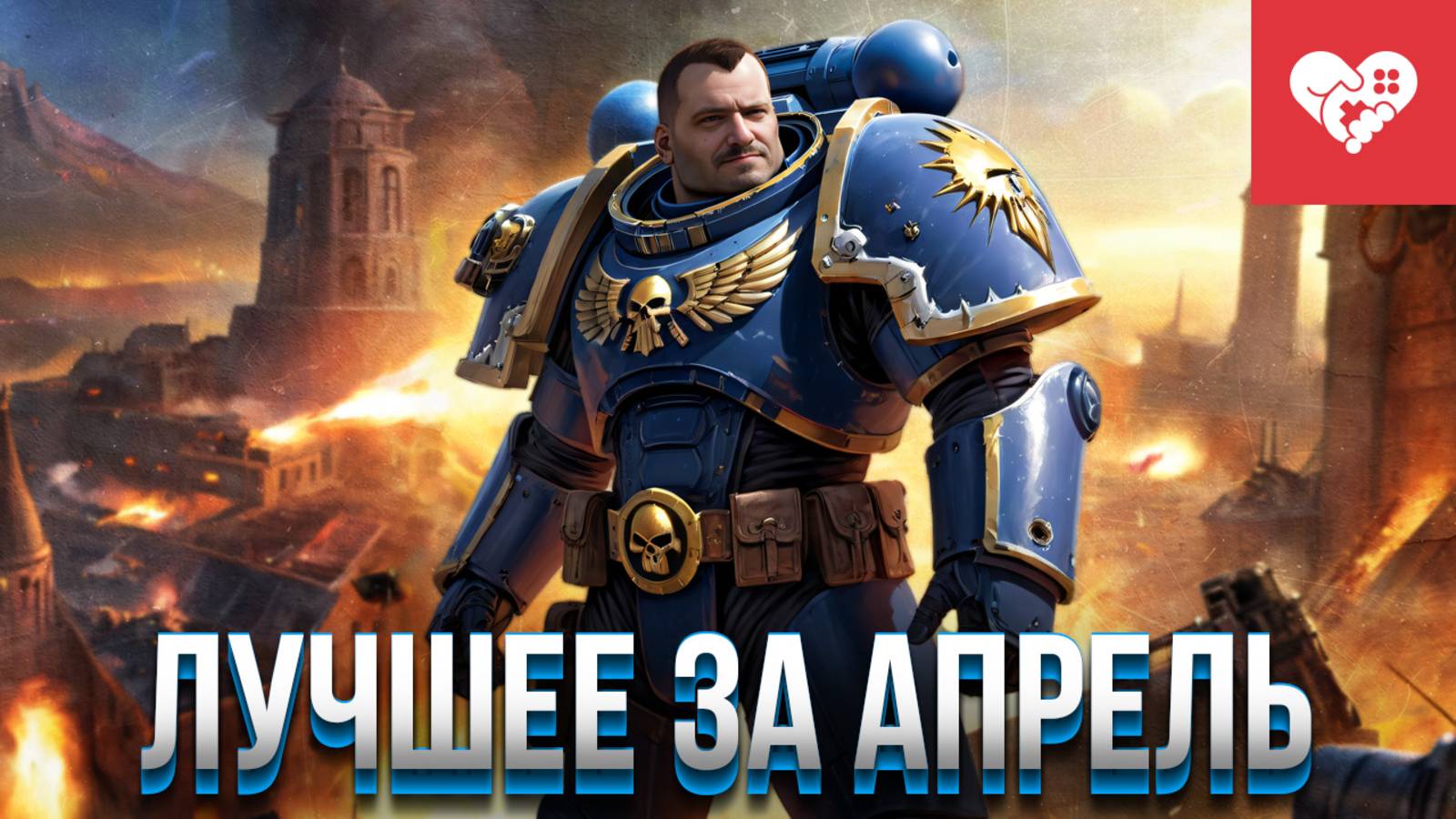 Алиса объясняет лор Warhammer и помогает решать головоломки | Лучшие моменты за апрель
