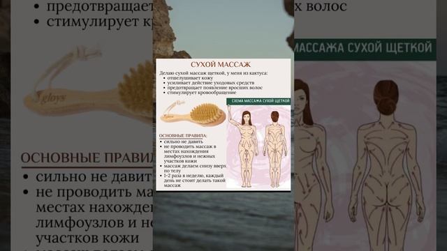 Польза и Вред Сухого массажа #сухоймассаж #сухоймасса? смотреть онлайн