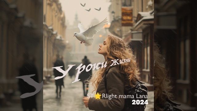 Давайте Будем Жить в Любви (feat. AI male voice) смотреть онлайн