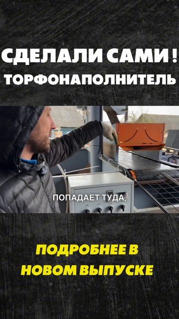 Вся техника в нашем питомники гортензий сделана нашим