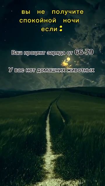 Вы не получите спокойной ночи если:#юмор #спокойнойноч смотреть онлайн
