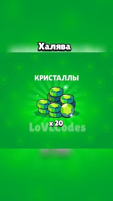 Хочешь получать скины и гемы также? Чек комменты #брав? смотреть онлайн