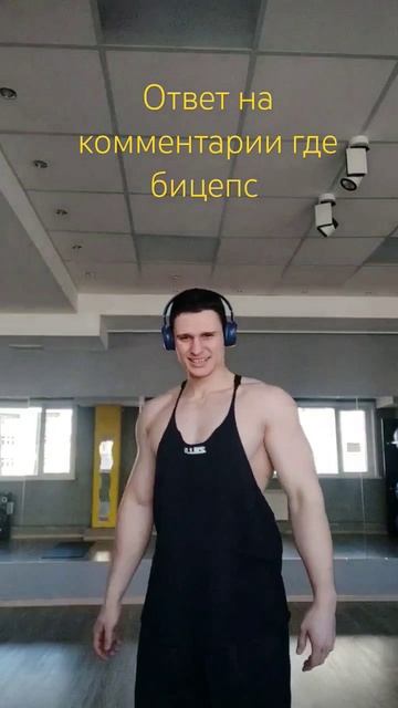 вроде бицепс есть #фитнес #спорт #красноярск #сила смотреть онлайн