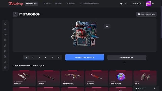 ВЛЕТЕЛ НА ОБНОВУ НА BULLDROP И ОГРАБИЛ САЙТ !!