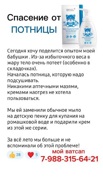 Детское мыло-пенка на ромашковой воде. Siberian Wellness, Сиби? смотреть онлайн