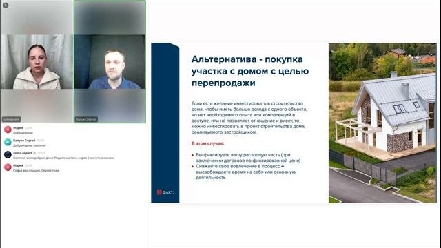 Инвестиции в земельные участки