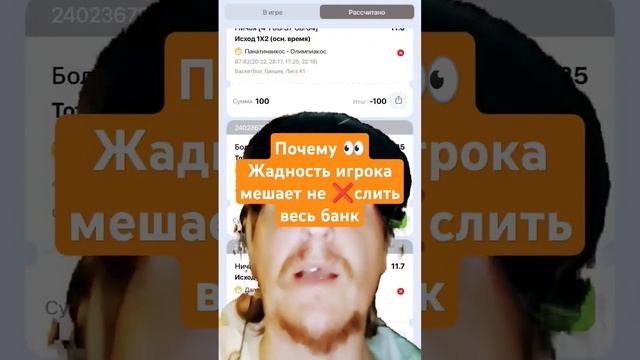 ❓Как вывести 815 р если минимум 1000 р в Winline #ставкинаспо смотреть онлайн