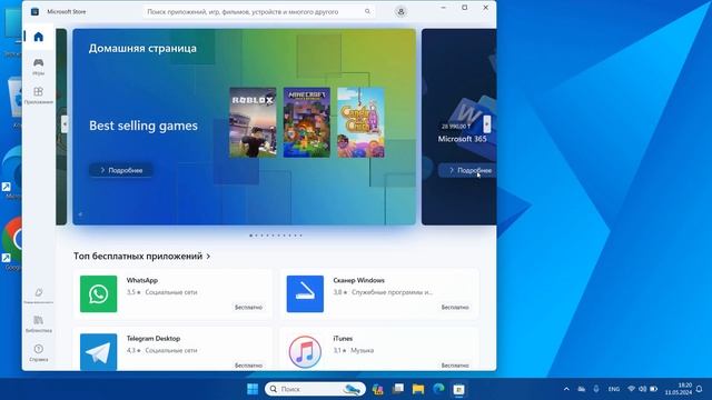 Не работает Microsoft Store в Windows 11.Ошибка приложений в Магаз смотреть онлайн