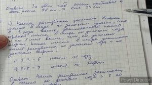 Наша республика занимает второе место в мире по запас?