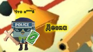 Ко мне зашла девка каким-то образом и чуть чуть не умер это был пипец