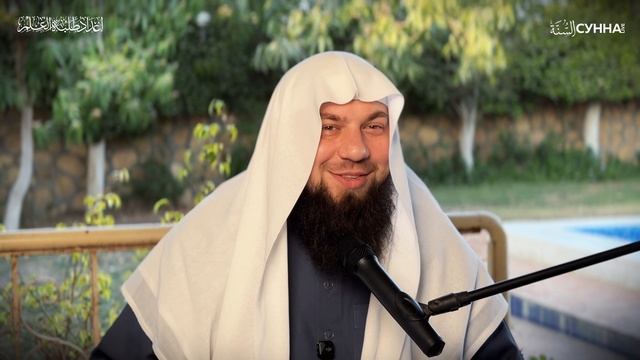 4. Устранение сомнений // Сирадж Абу Тальха
