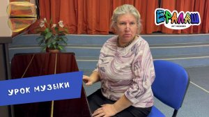 Серия_Урок музыки