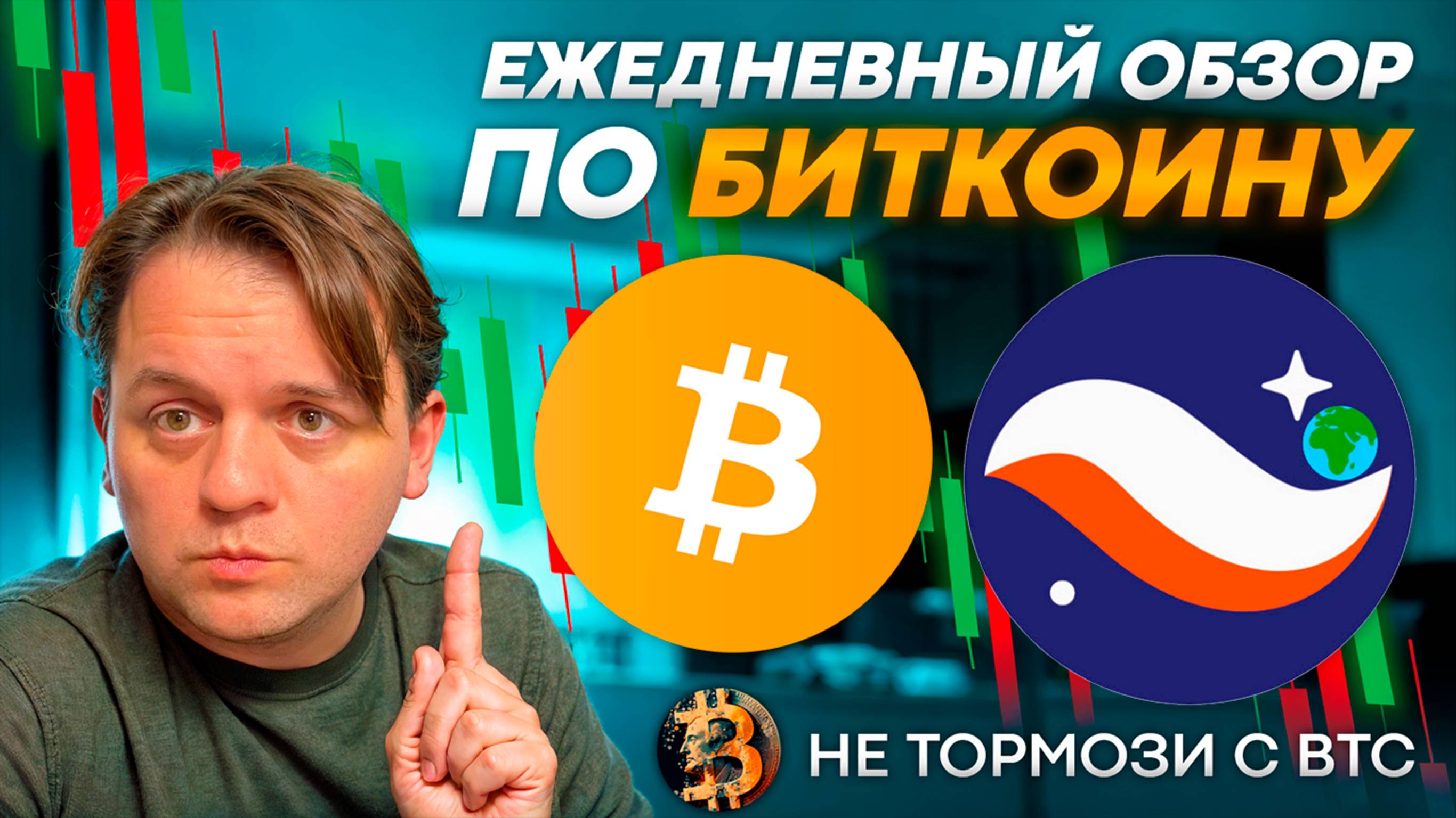 🟩 РОСТ БУДЕТ ПРОДОЛЖАТЬСЯ! БОЛЬШОЙ ВЫПУСК ПРО #STRK. #COINGLASSHYPERLIQUID. ТЕХ АНАЛИЗ #BTC
